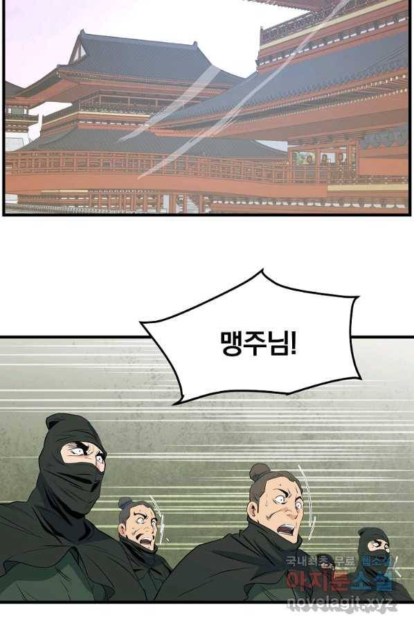 대영반 40화 83