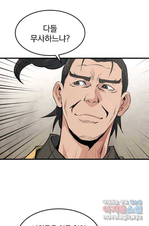 대영반 40화 84