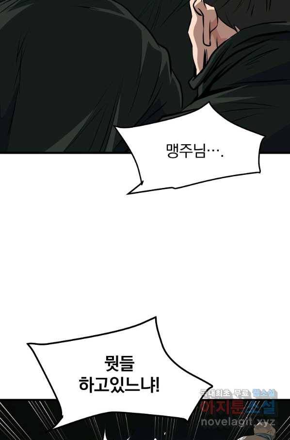 대영반 40화 86