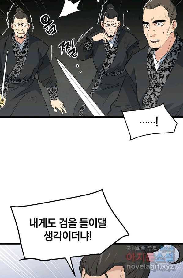 대영반 40화 87