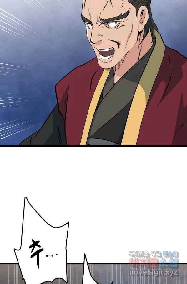 대영반 40화 88