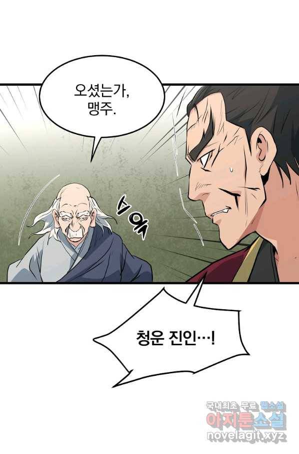 대영반 40화 90