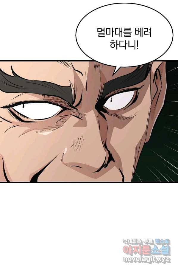 대영반 40화 91