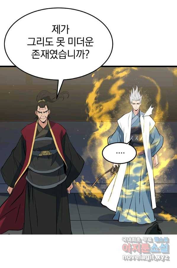 대영반 40화 92