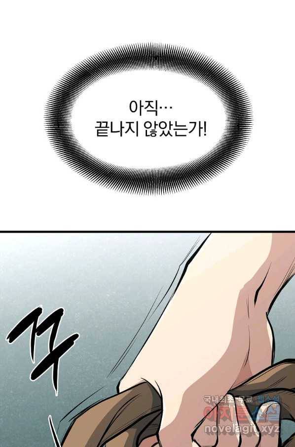 대영반 40화 94