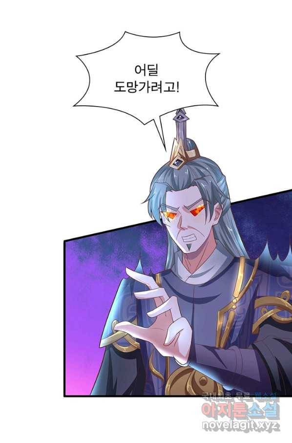 천검지존 23화 6