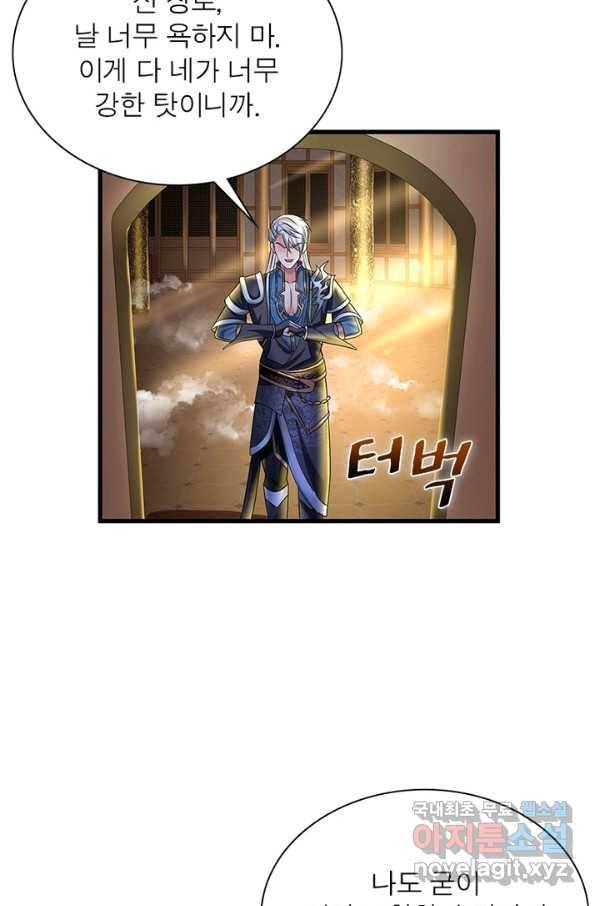 천검지존 23화 9