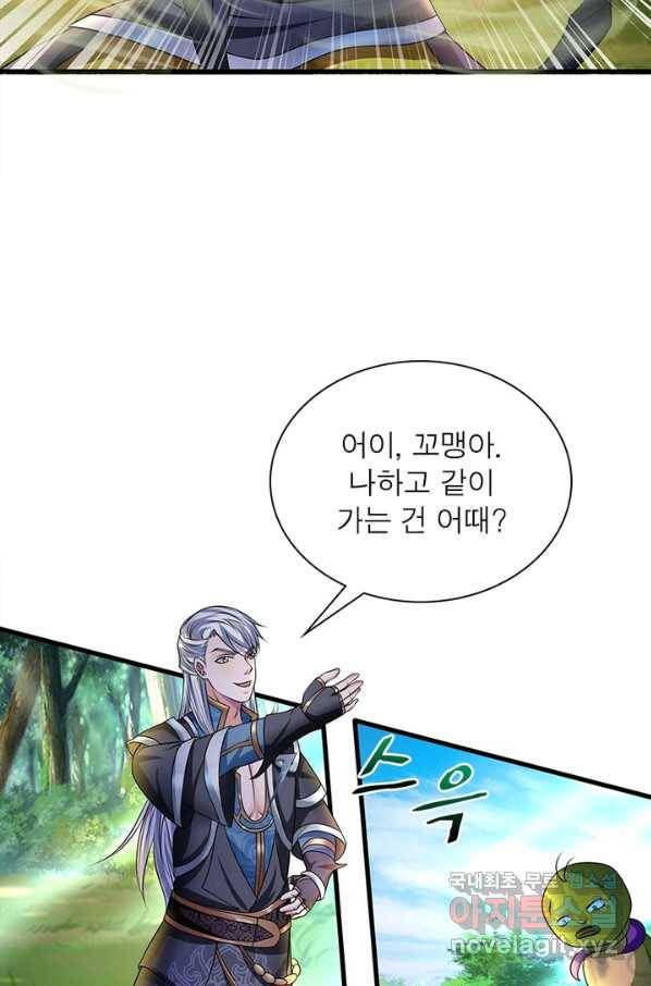천검지존 23화 13