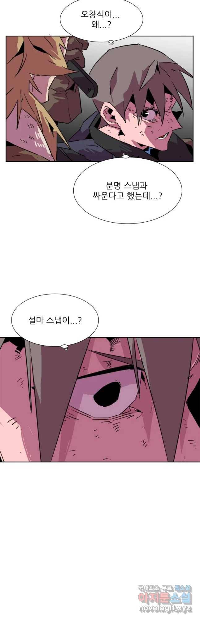 크라우드 65화 2