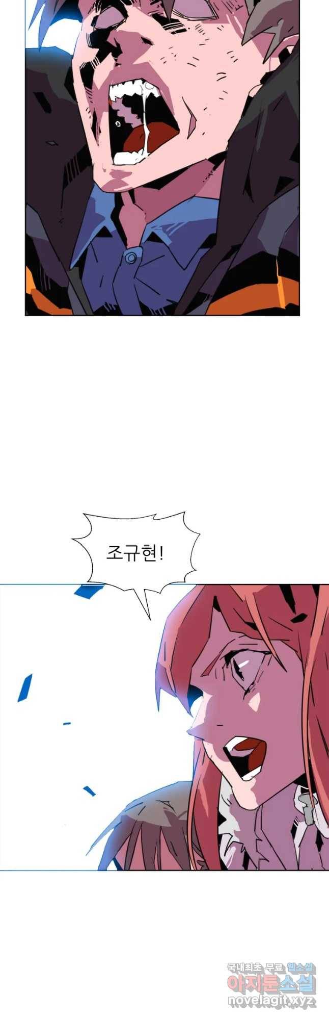 크라우드 65화 8