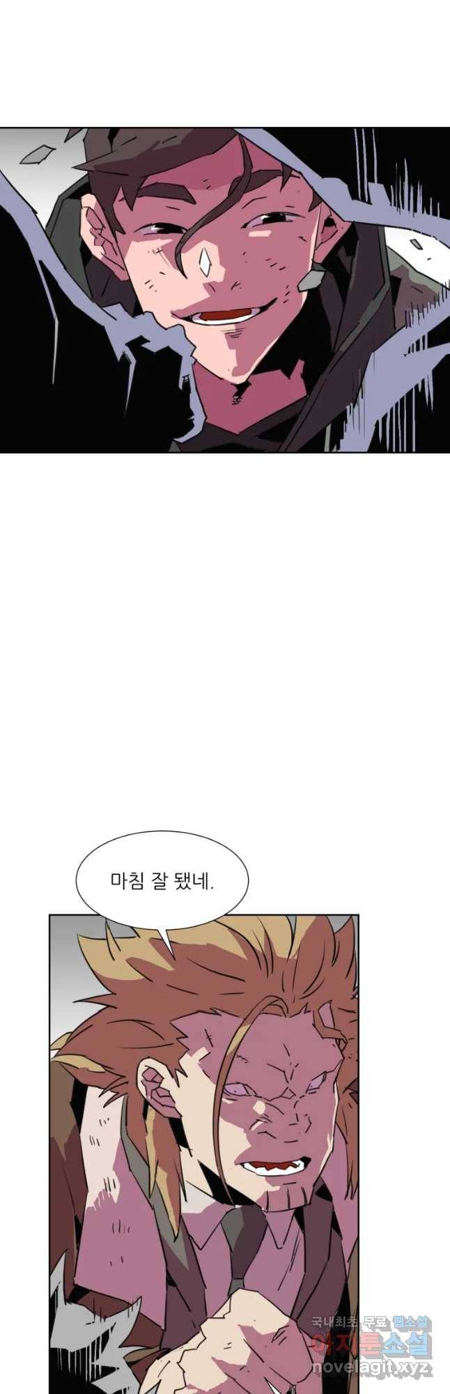 크라우드 65화 9
