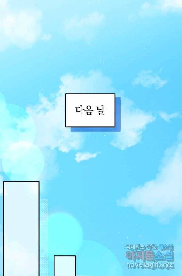 로맨스는 별책부록 62화 1