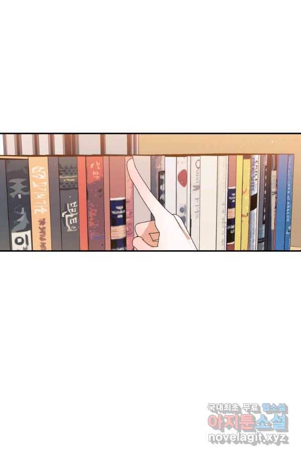 로맨스는 별책부록 62화 3