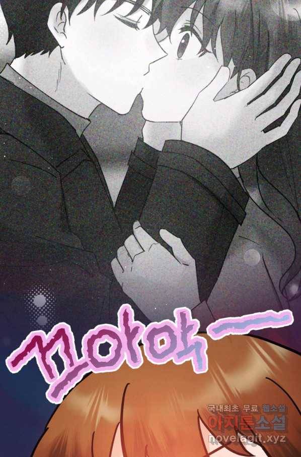 로맨스는 별책부록 62화 6