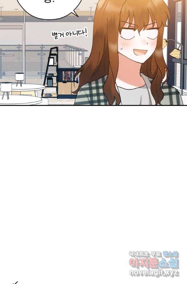 로맨스는 별책부록 62화 9