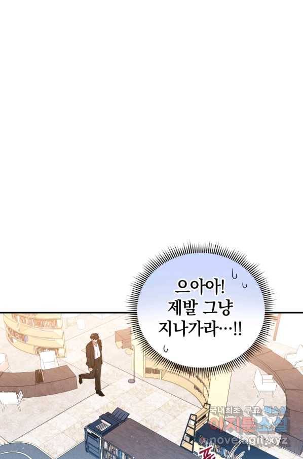 로맨스는 별책부록 62화 12