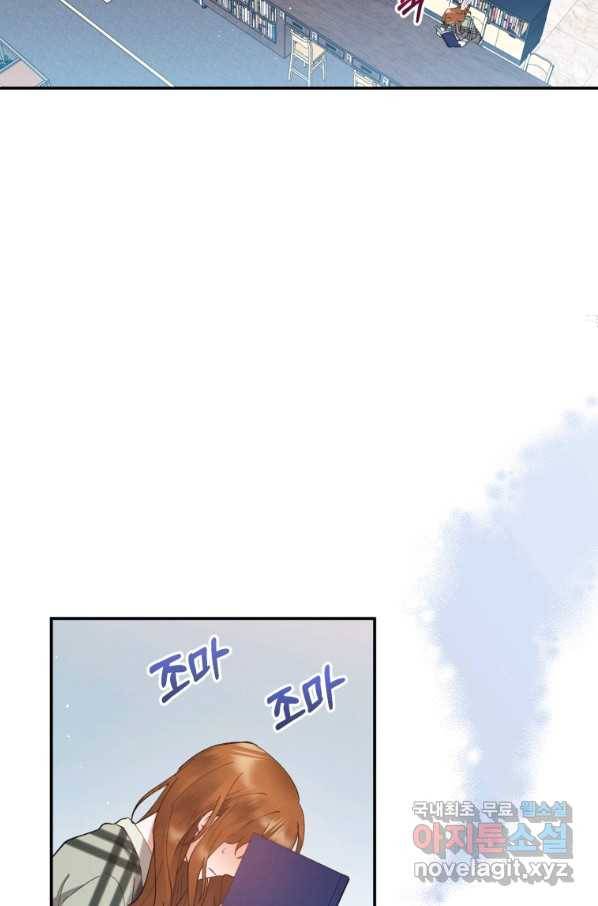 로맨스는 별책부록 62화 13