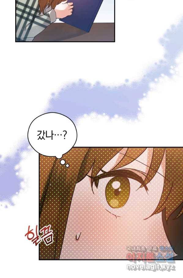 로맨스는 별책부록 62화 14
