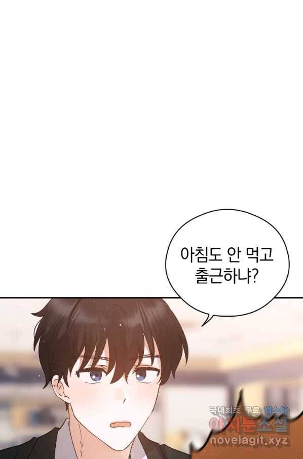 로맨스는 별책부록 62화 15