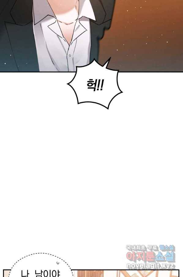 로맨스는 별책부록 62화 16