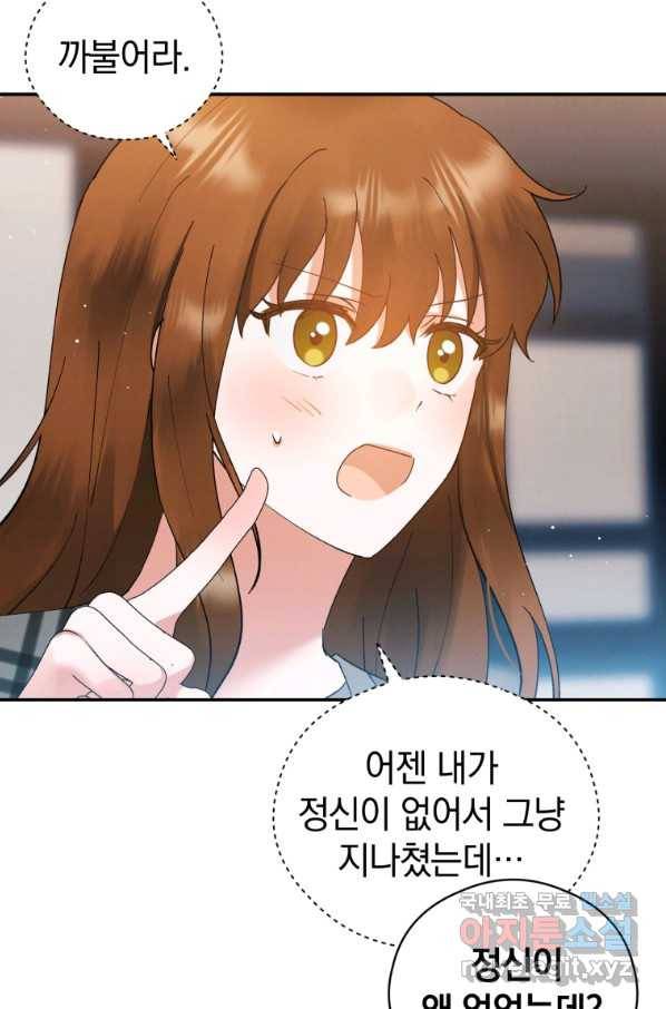로맨스는 별책부록 62화 18
