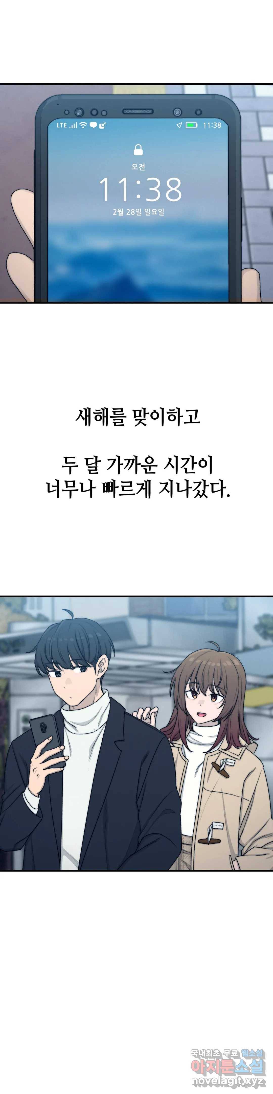 여우비 내리는 날에 42화 고조 6