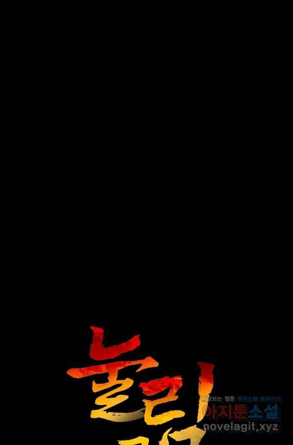 눌림굿 74화 1