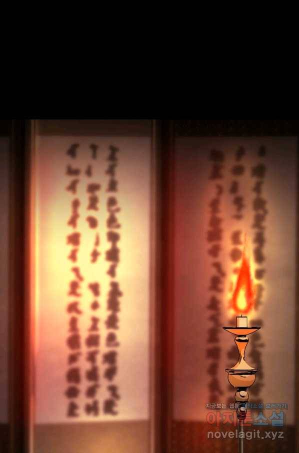 눌림굿 74화 3