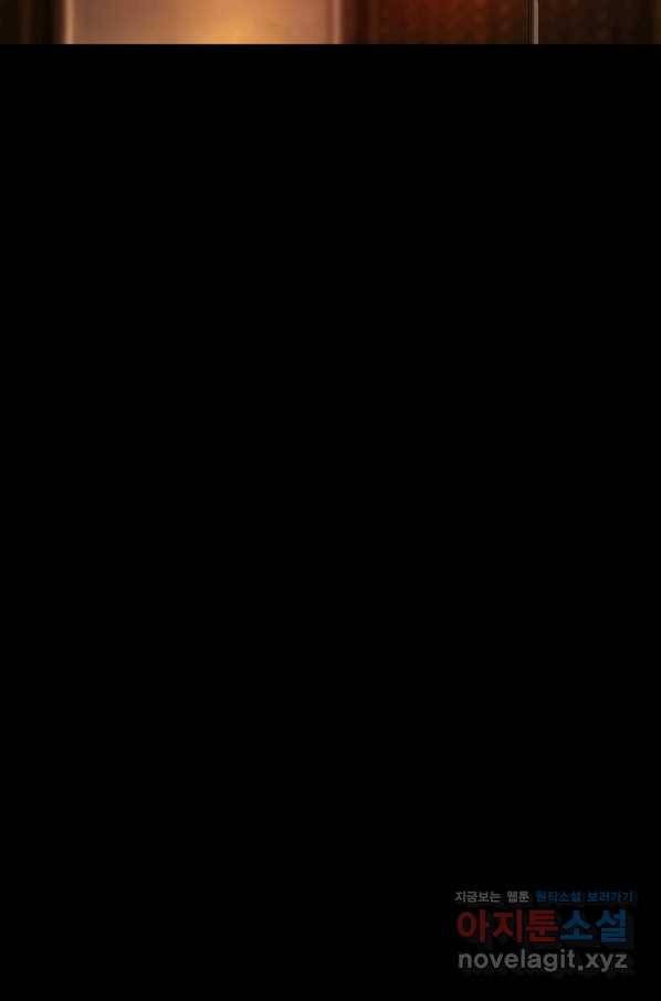 눌림굿 74화 4