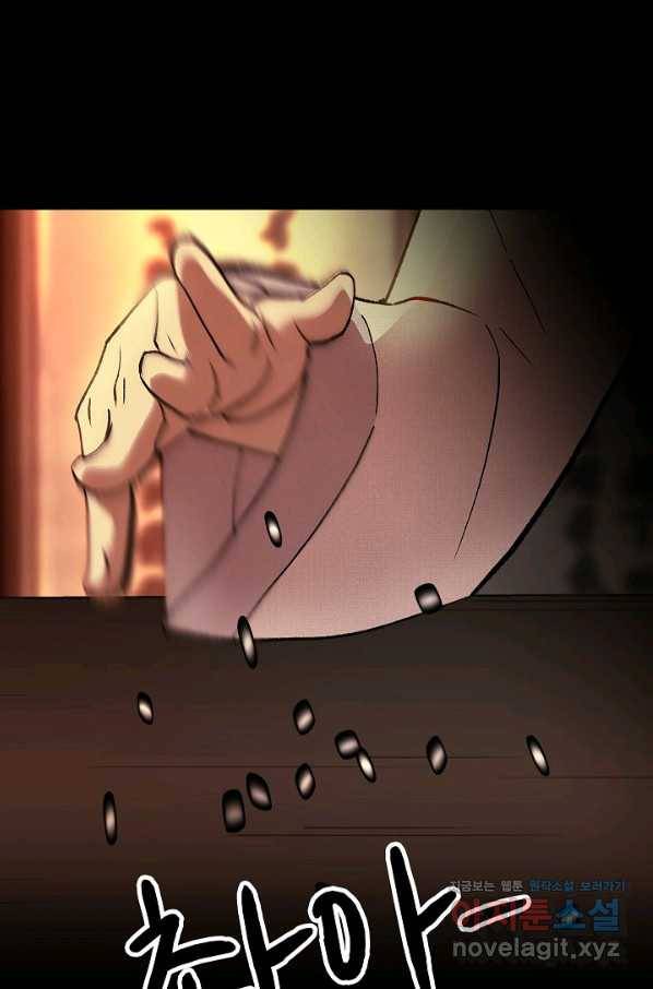 눌림굿 74화 5