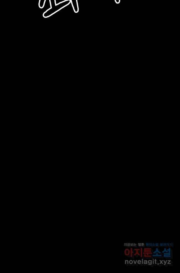 눌림굿 74화 6