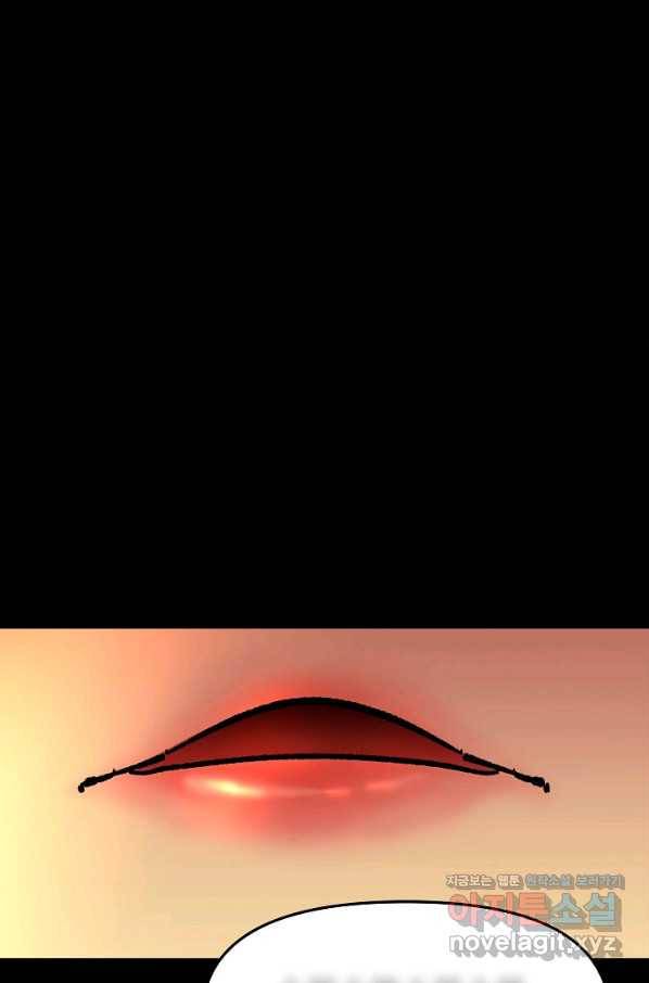 눌림굿 74화 8