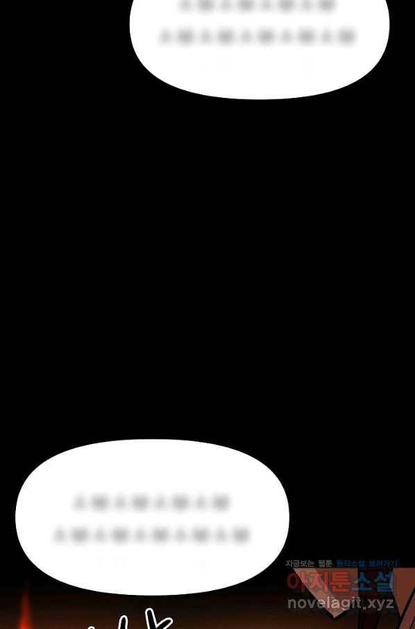 눌림굿 74화 9