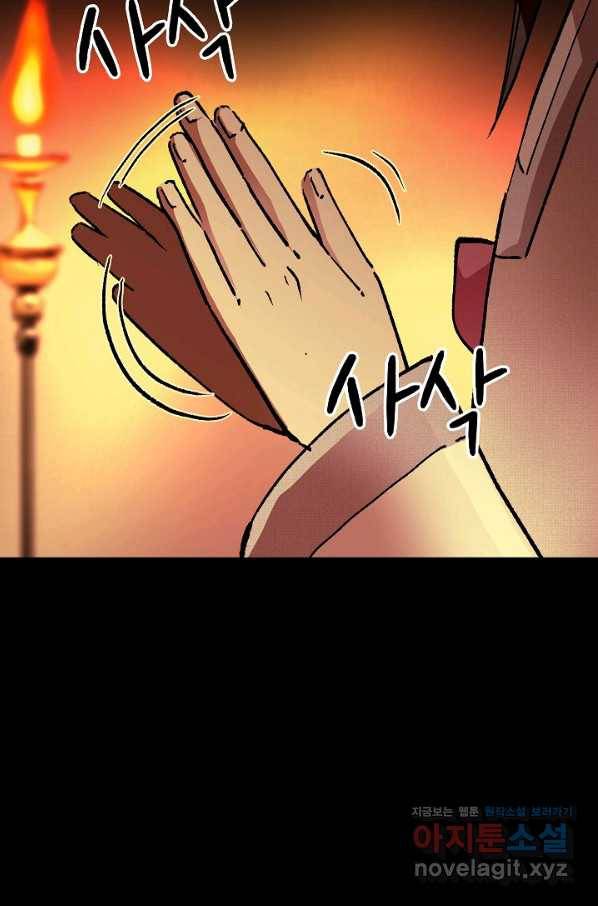 눌림굿 74화 10