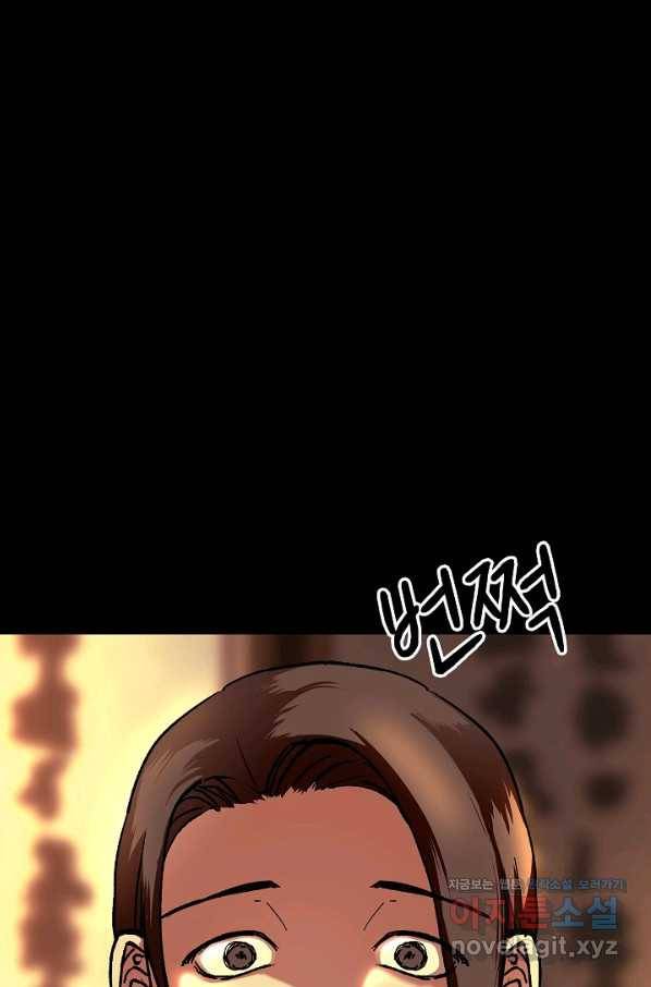 눌림굿 74화 12