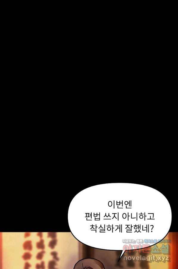 눌림굿 74화 16