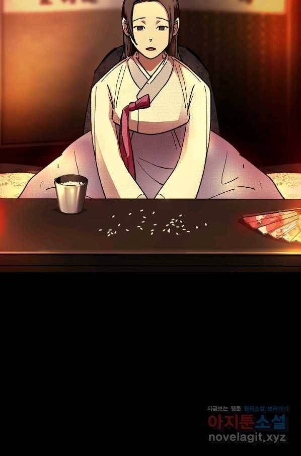 눌림굿 74화 17