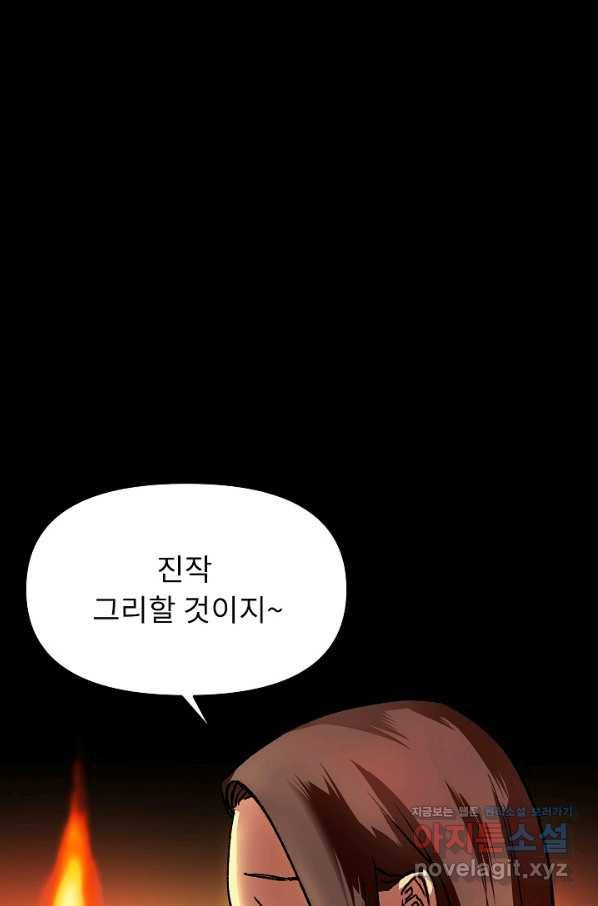 눌림굿 74화 18