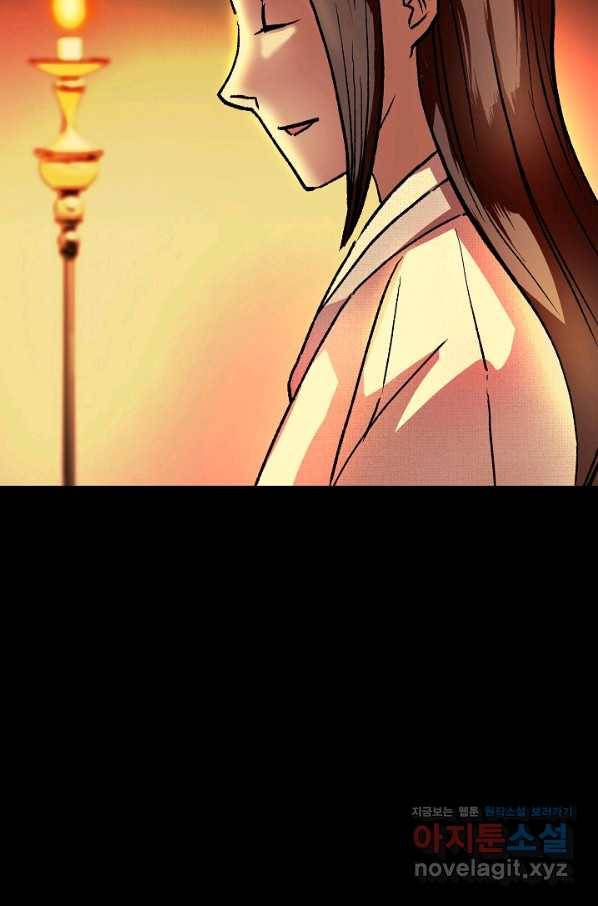 눌림굿 74화 19