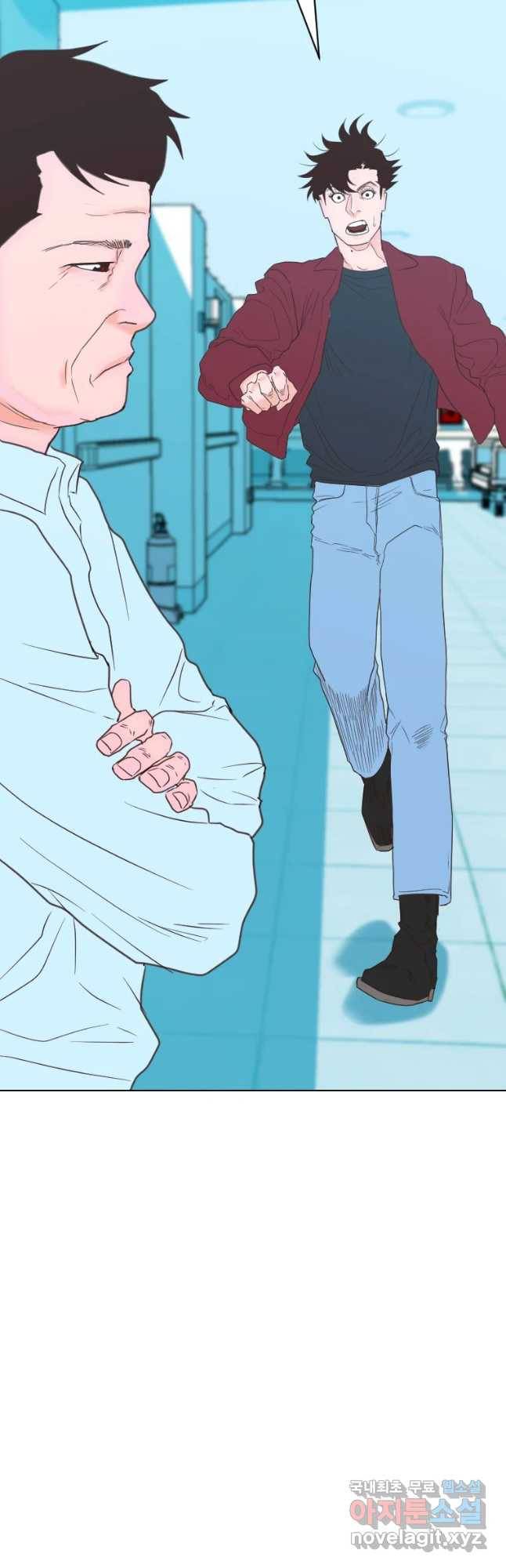 짝과 적 8화 7