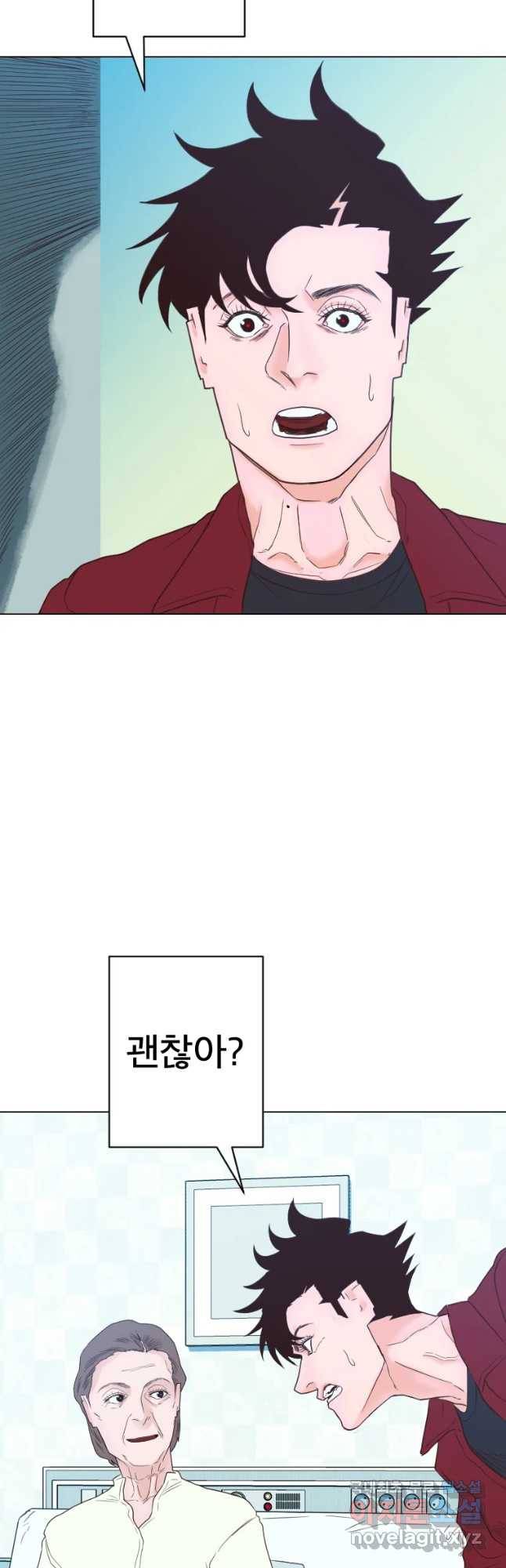 짝과 적 8화 10