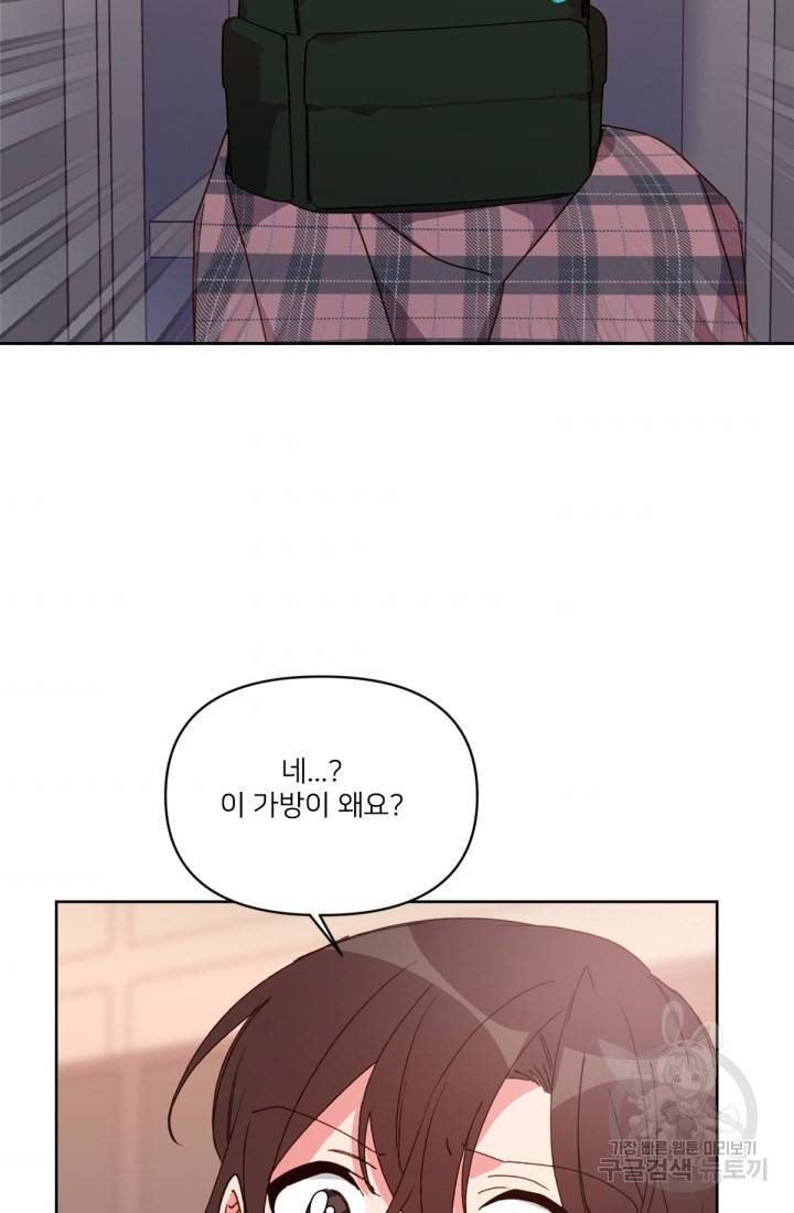 내게 딱인 너 30화 2