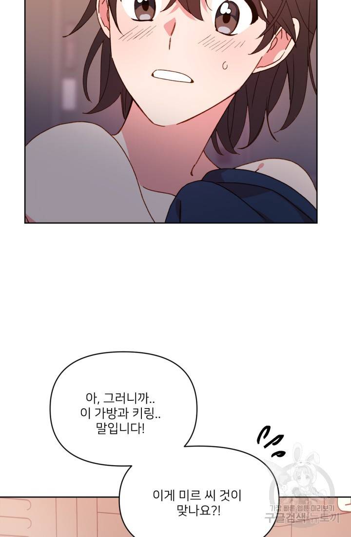 내게 딱인 너 30화 3