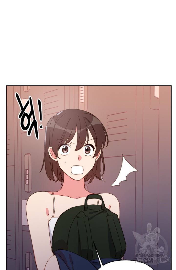 내게 딱인 너 30화 12