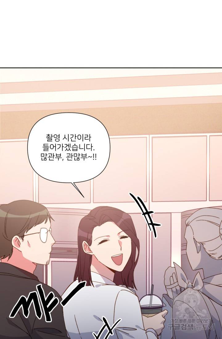 내게 딱인 너 30화 23