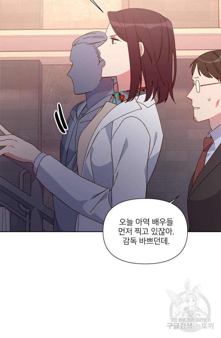 내게 딱인 너 30화 26