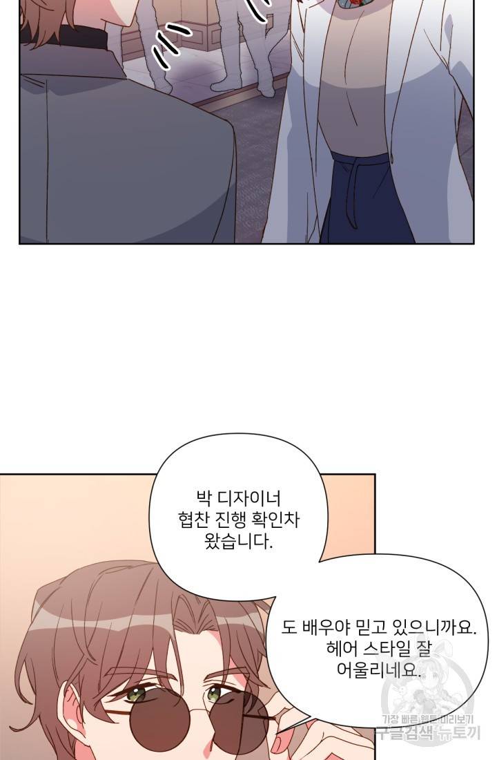내게 딱인 너 30화 30
