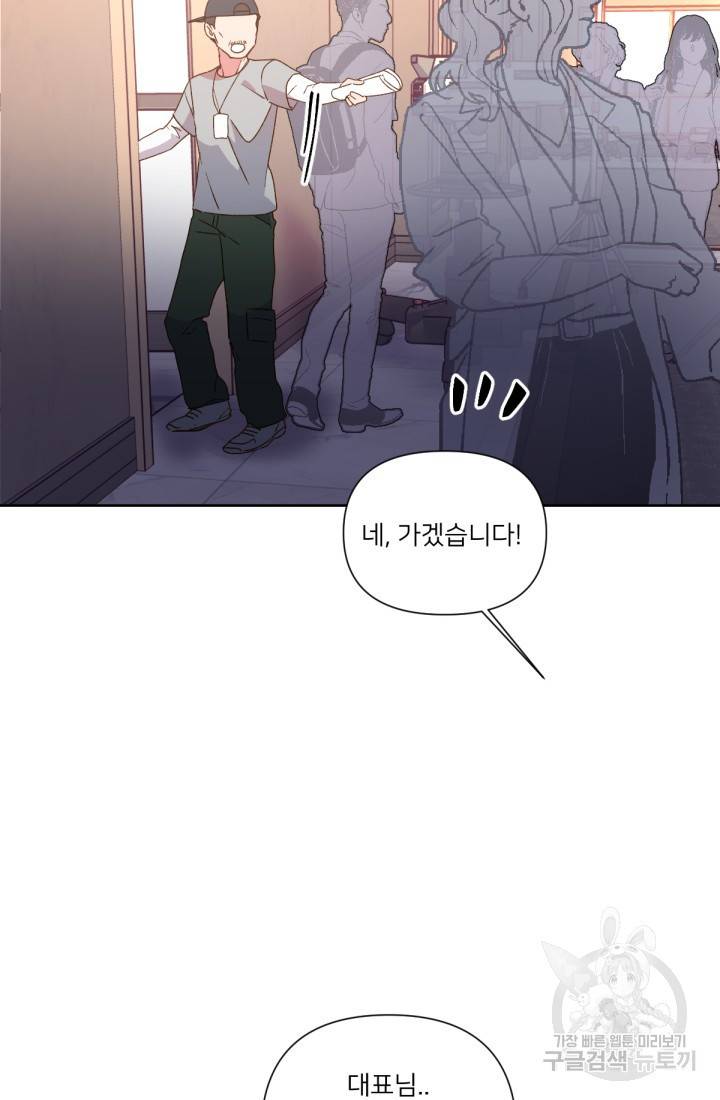 내게 딱인 너 30화 34
