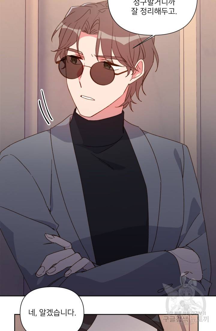 내게 딱인 너 30화 36