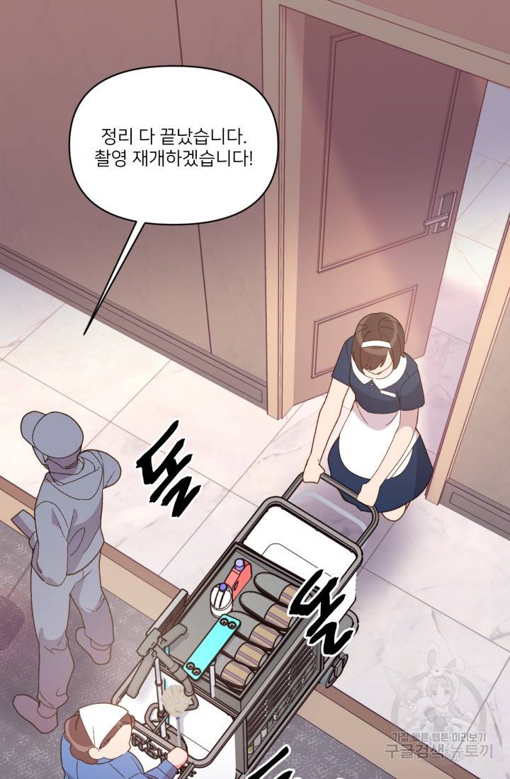 내게 딱인 너 30화 43